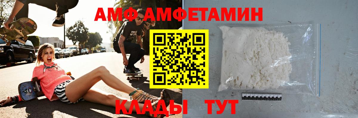Amphetamine  Вход с VPN  Сосновоборск  Амфетамин 97% 