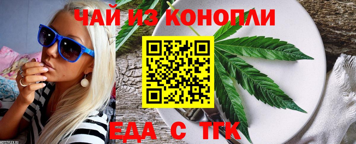 Сосновоборск  Cannafood конопля  Вход с VPN 
