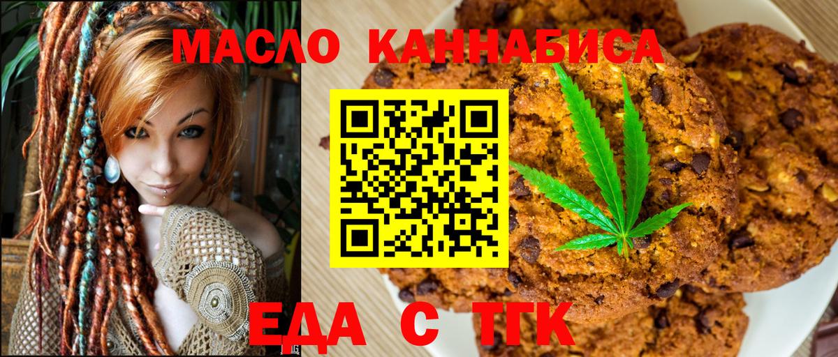 Cannafood марихуана Сосновоборск