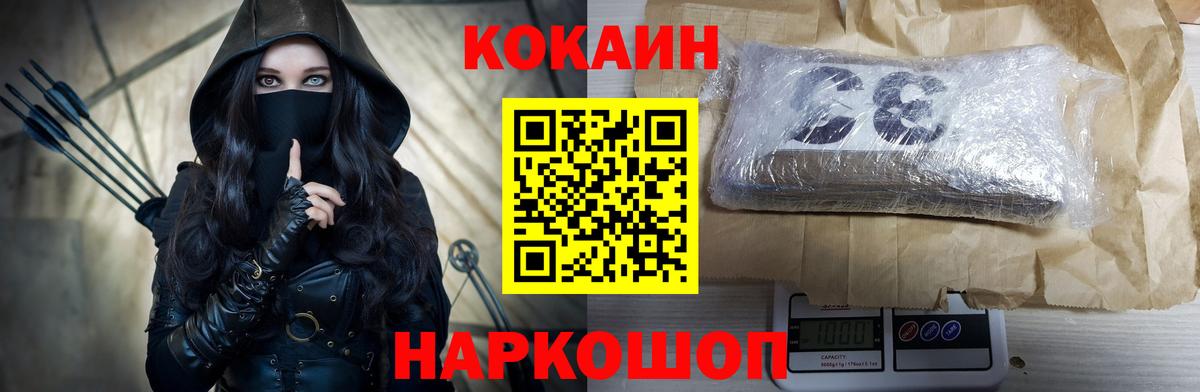 Cocaine Боливия  КОКАИН 97%  КОКАИН  Вход с VPN  Сосновоборск 