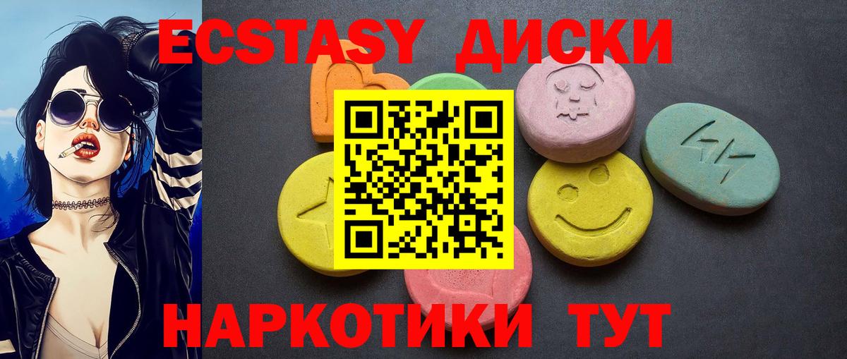 ЭКСТАЗИ  Ecstasy бентли  Вход с VPN  Сосновоборск 