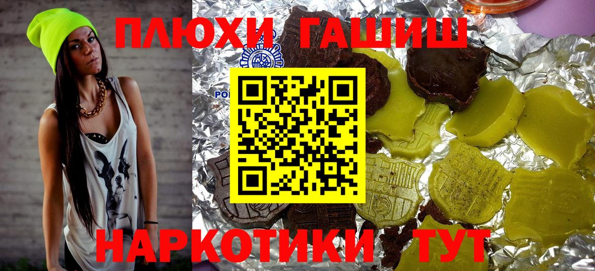 где найти   ГАШ убойный  ГАШ  Вход с VPN  ГАШ VHQ  Сосновоборск 