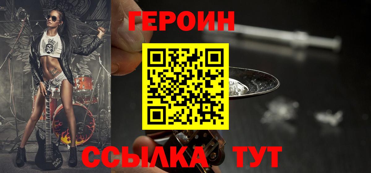 Героин афганец Сосновоборск