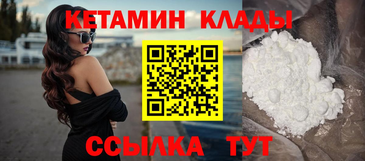 Сосновоборск  КЕТАМИН VHQ  omg рабочий сайт  Вход с VPN  Кетамин ketamine 