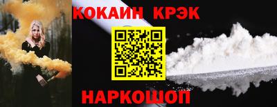 кокаин перу Лесосибирск