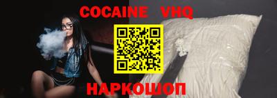 альфа пвп VHQ Ливны