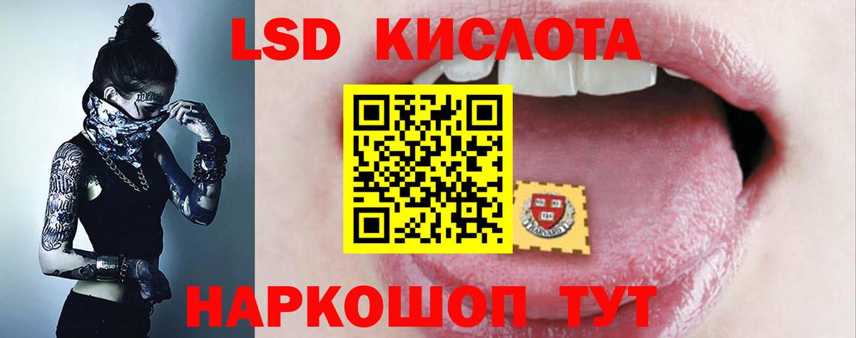 Сосновоборск  ЛСД экстази кислота  Вход с VPN  LSD-25 экстази кислота 