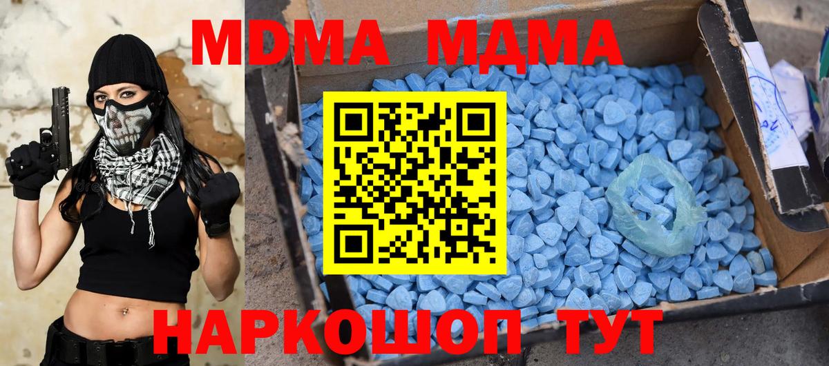 MDMA VHQ  MDMA Molly  Вход с VPN  Сосновоборск 
