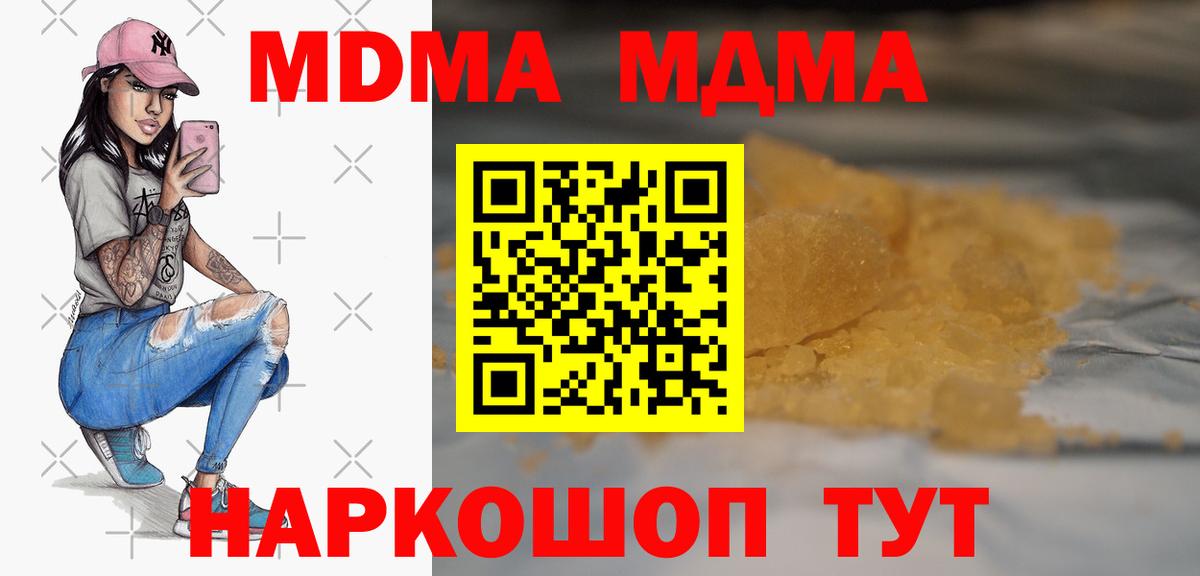 МДМА VHQ Сосновоборск