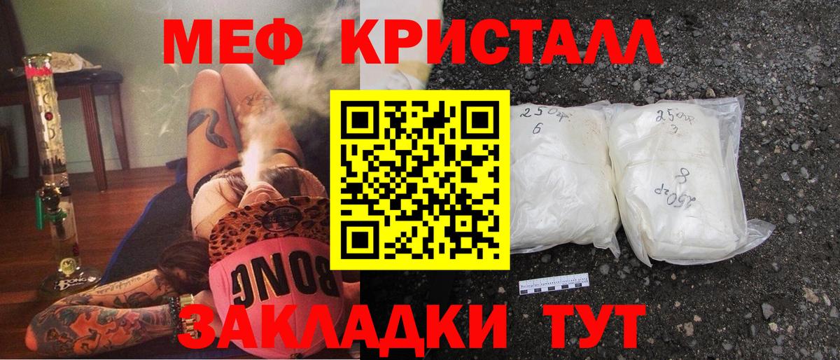 МЯУ-МЯУ  Вход с VPN  Меф  Сосновоборск  Меф мука  МЯУ-МЯУ мяу мяу 