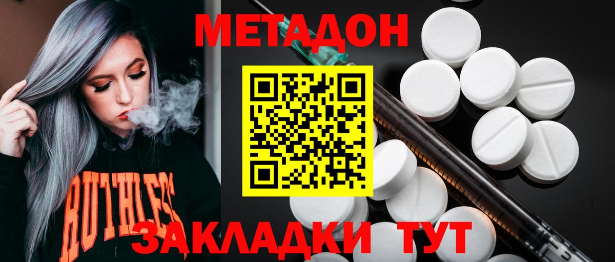 ссылка на мегу зеркало  МЕТАДОН мёд  Вход с VPN  Сосновоборск 