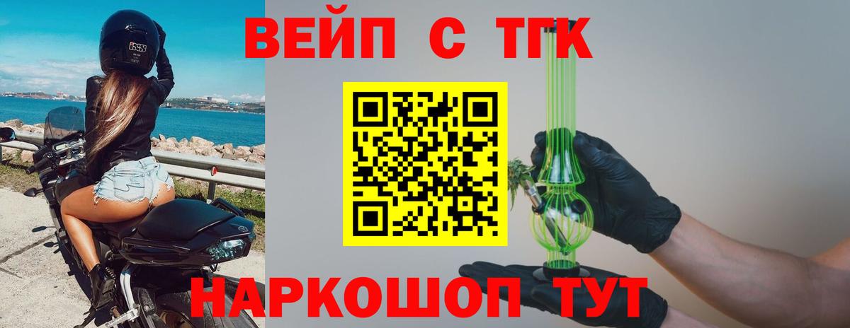 Дистиллят ТГК жижа  Дистиллят ТГК вейп с тгк  Вход с VPN  Сосновоборск 