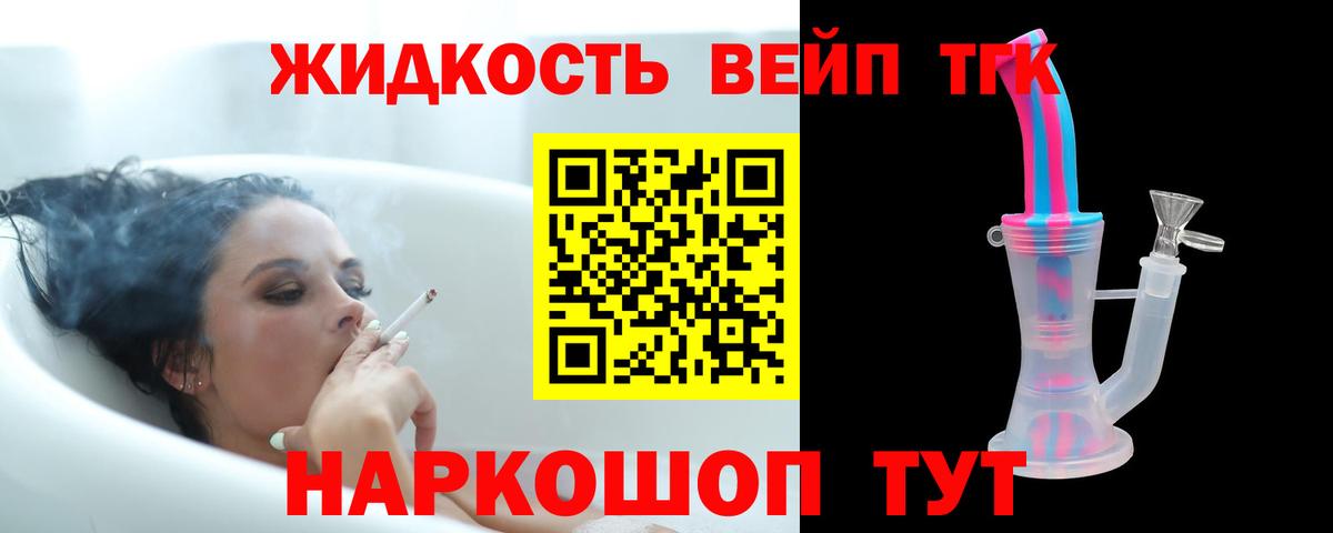 Дистиллят ТГК Wax Сосновоборск